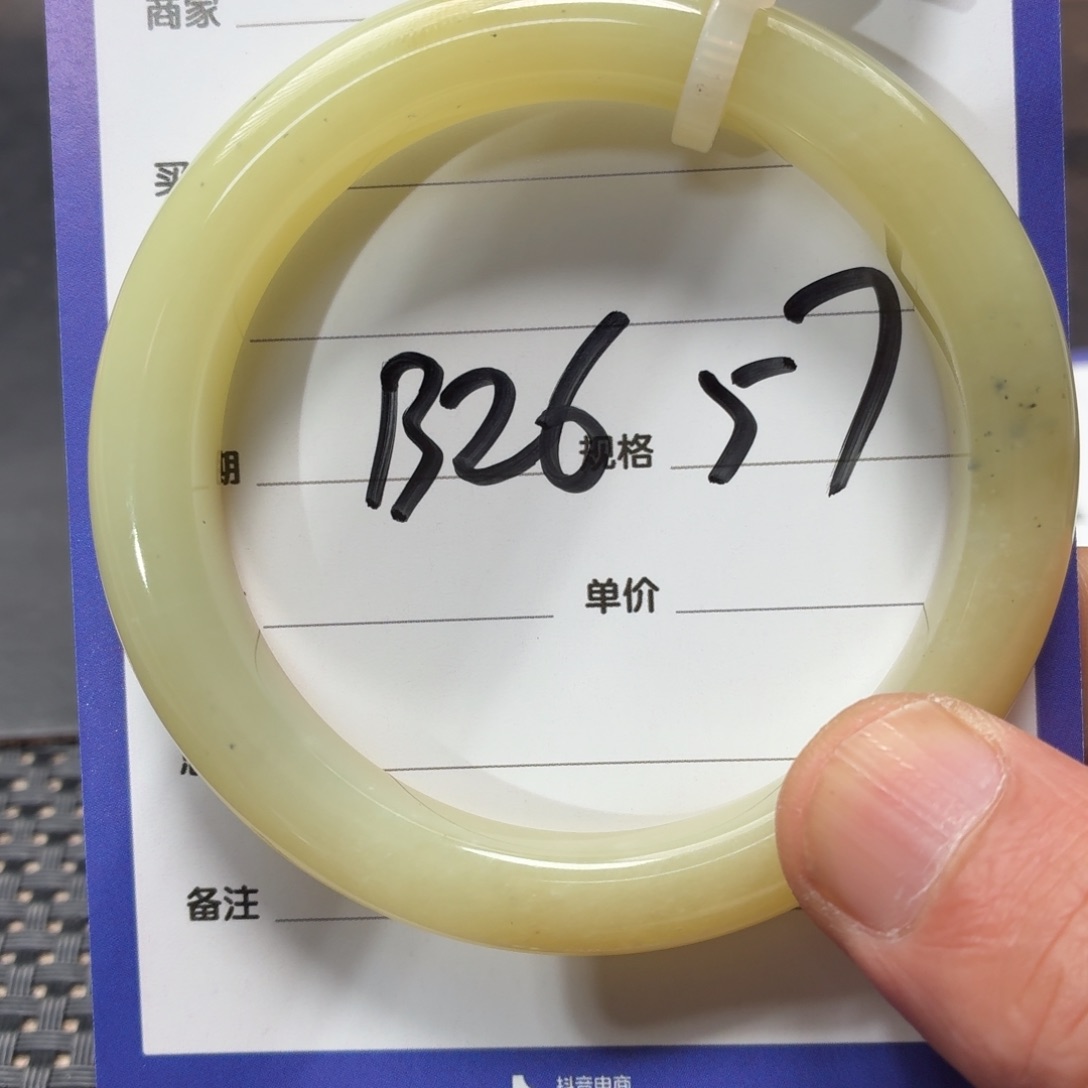 未镶嵌手镯和田玉随*