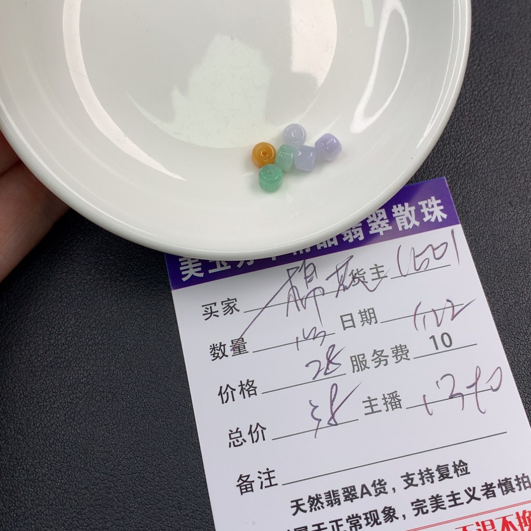 翡翠手链未镶嵌棉*