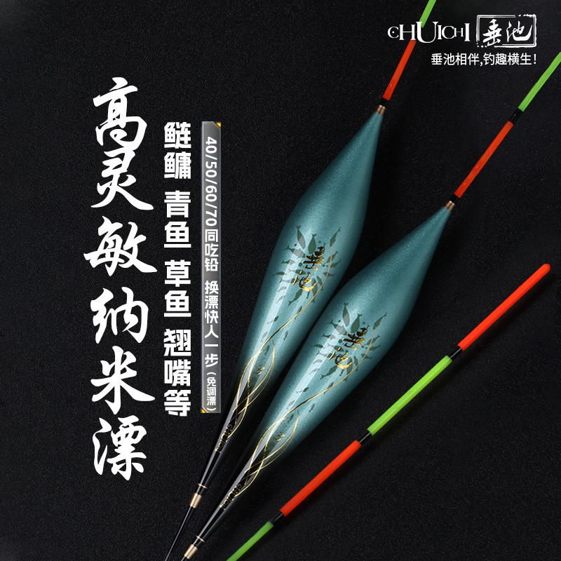 垂池鲢鳙大物专用高灵敏加粗醒目远投青鱼草鱼翘嘴浮漂鱼漂渔具