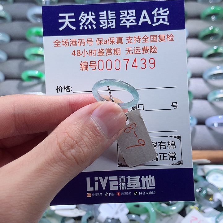 翡翠戒指未镶嵌翡翠