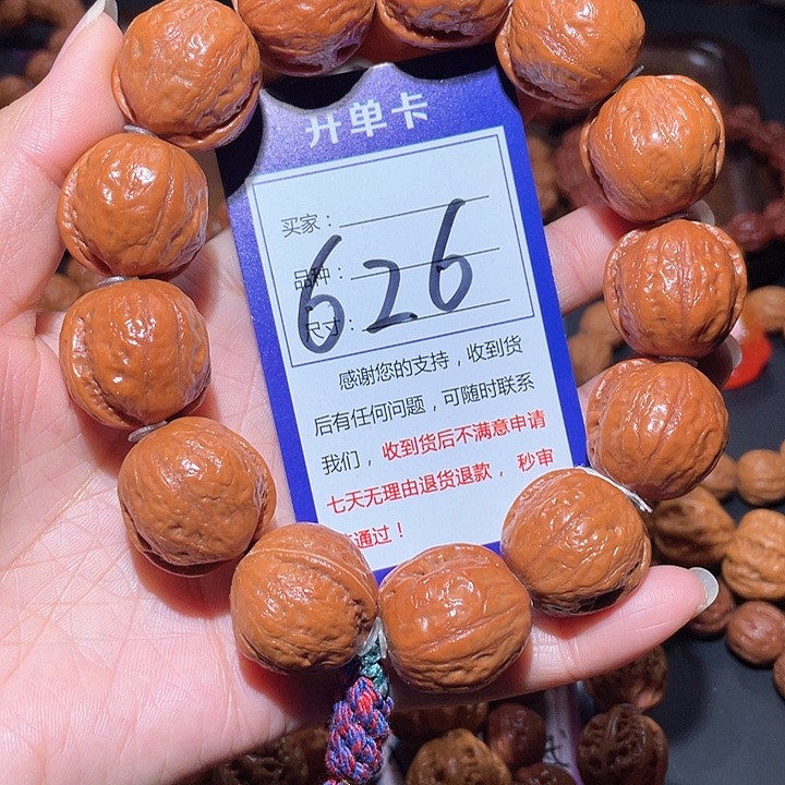 626红皮光头面包秋子手串2.4