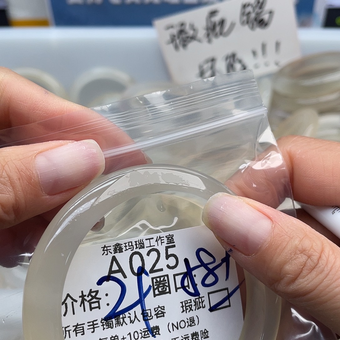 C***6玛瑙/玉髓未镶嵌手镯025