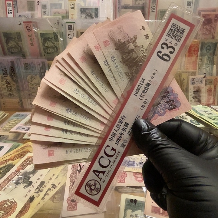 第三套蓝冠下乡一角20张好品