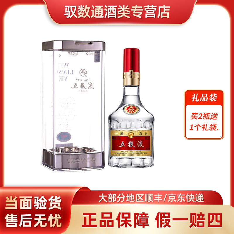 五粮液普五八代52度500ml浓香型白酒送礼收藏佳品Z