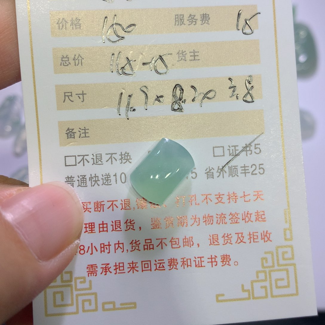 翡翠颈饰未镶嵌夜****星马鞍