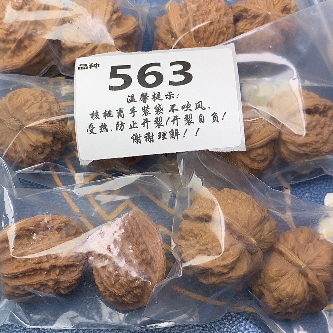 把件文玩核桃563号6对带练手蛙
