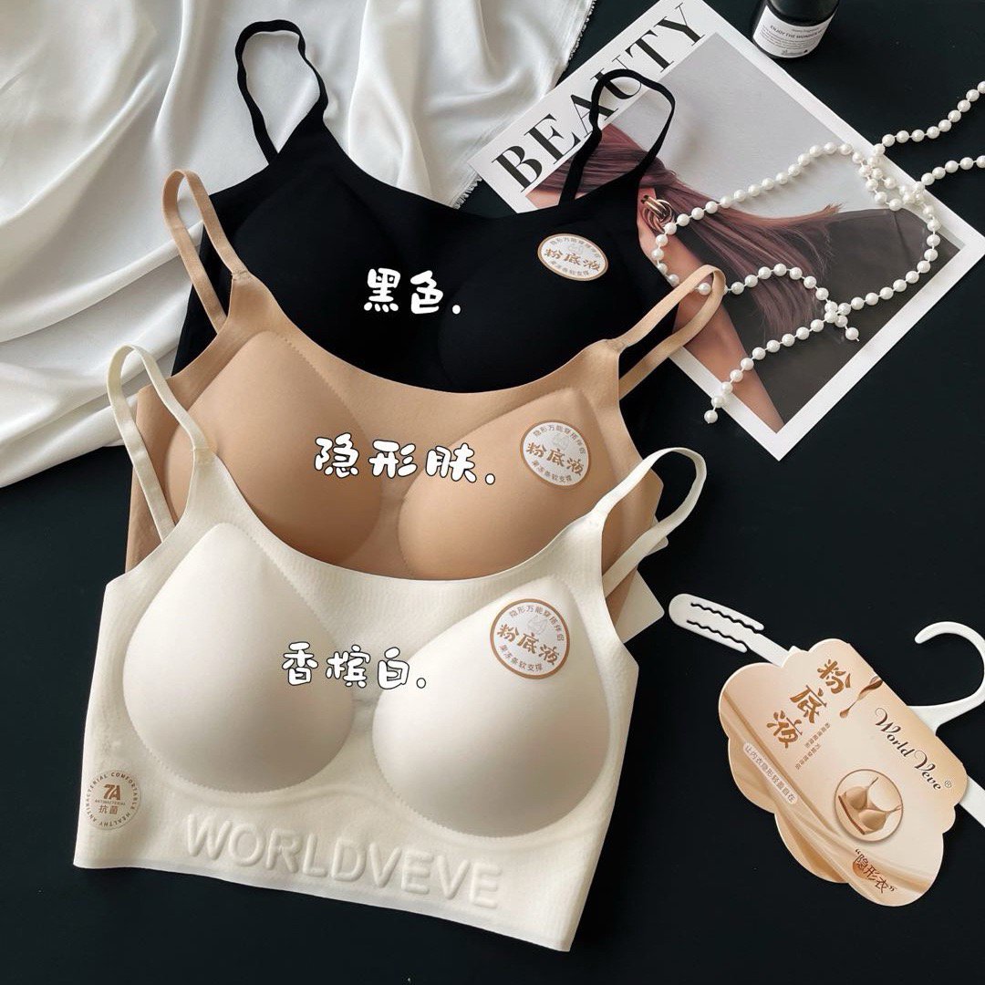 正版女士冰丝无痕粉底液美背固定杯无钢圈内衣女不透聚拢裸感无痕