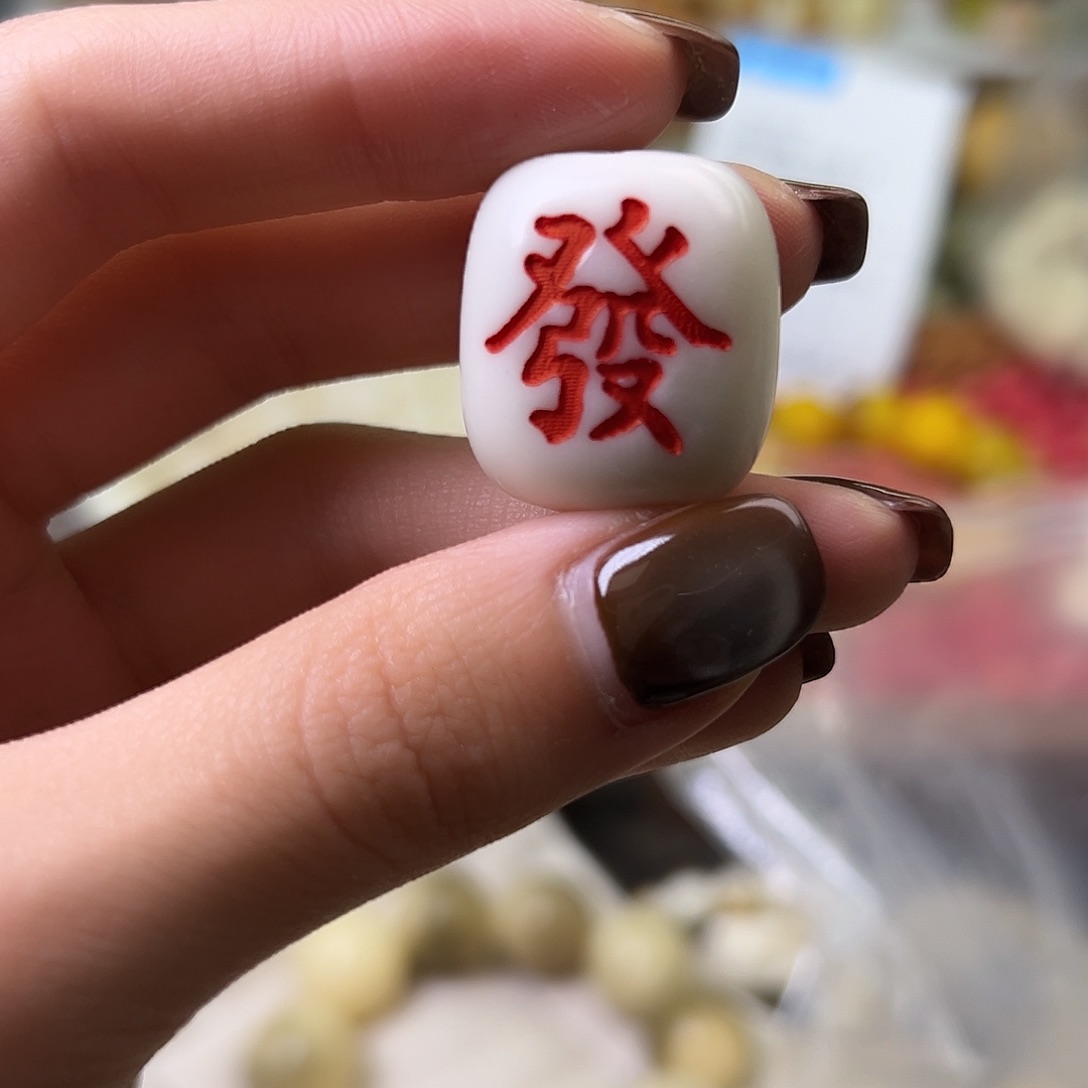 桃****菩提根/象牙果手串瑕疵牙果一颗