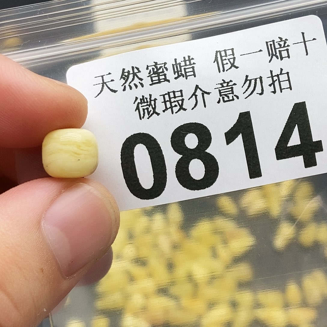 未镶嵌蜜蜡珠宝奇石0814