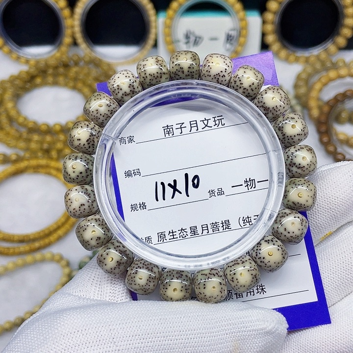 星月菩提手串星月菩提11-10
