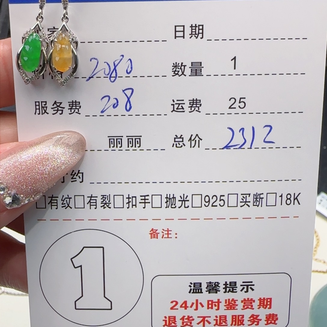 翡翠耳饰18K金镶嵌耳饰