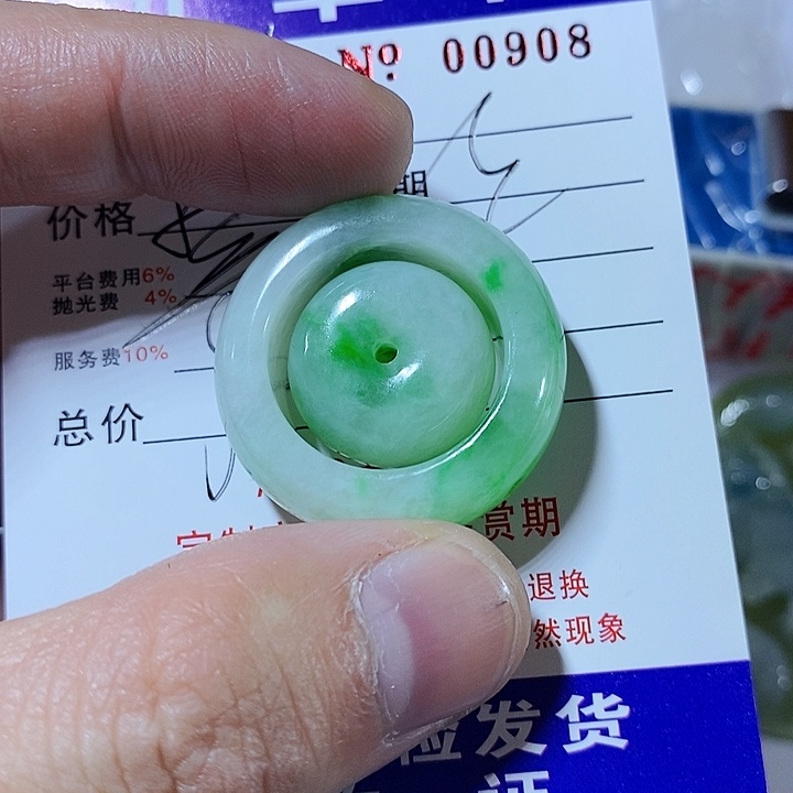 孔***乙定制翡翠未镶嵌不退