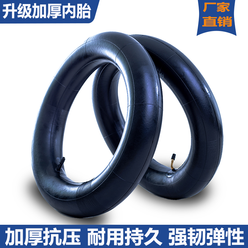 【加厚内胎】升级款电动三轮车四轮车摩托车专用内胎全新里胎
