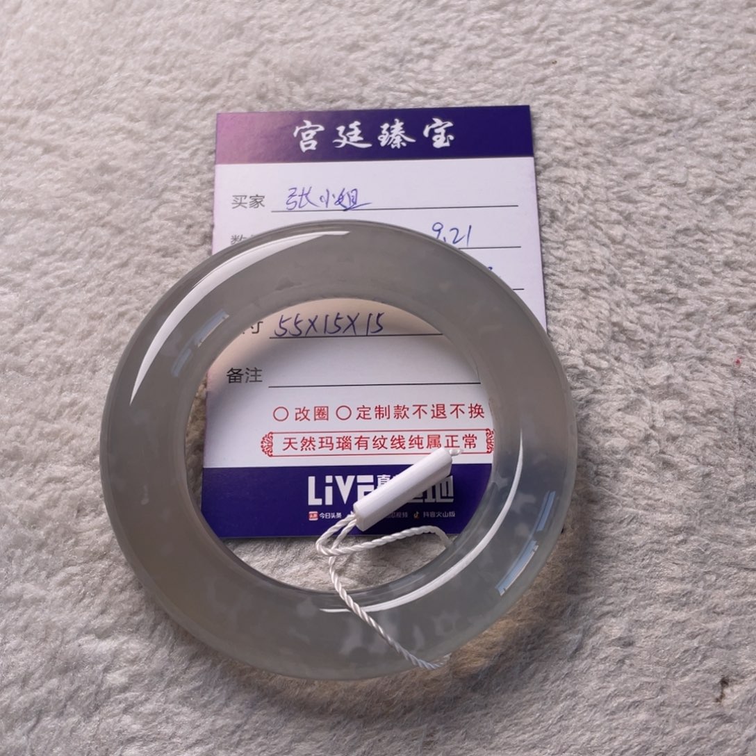 .***姐手镯玛瑙/玉髓未镶嵌