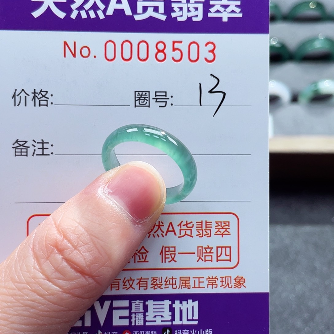 翡翠戒指未镶嵌戒指