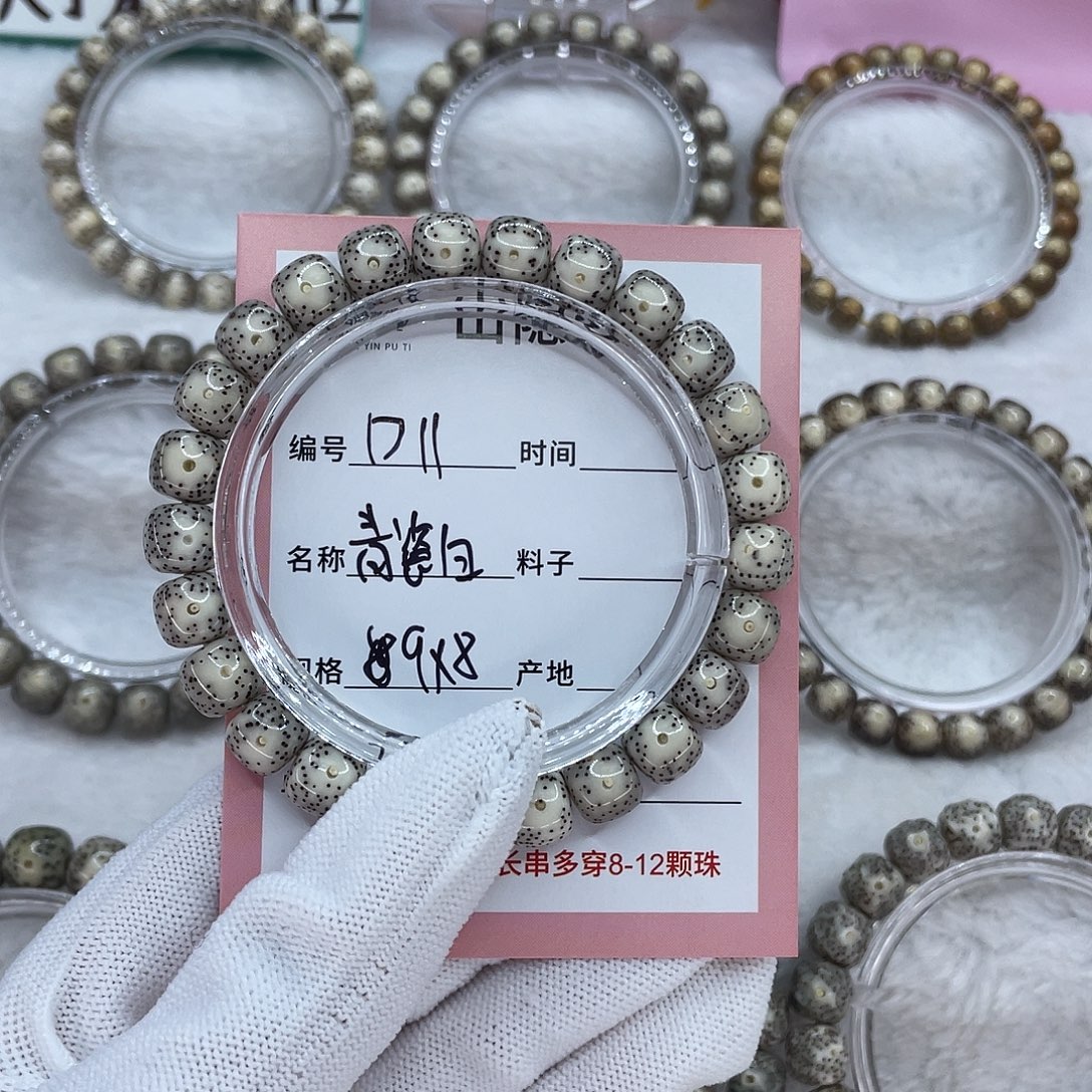 手串星月菩提D11青瓷白