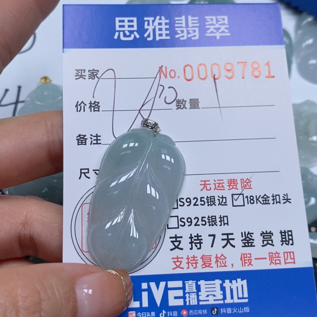 翡翠颈饰未镶嵌霖****l天然缅甸翡翠