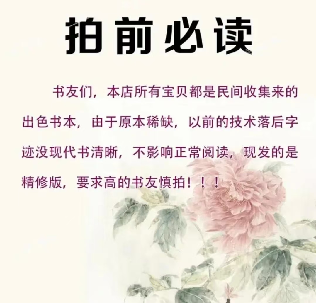 茅 茅 D法    大16本 庄子详解