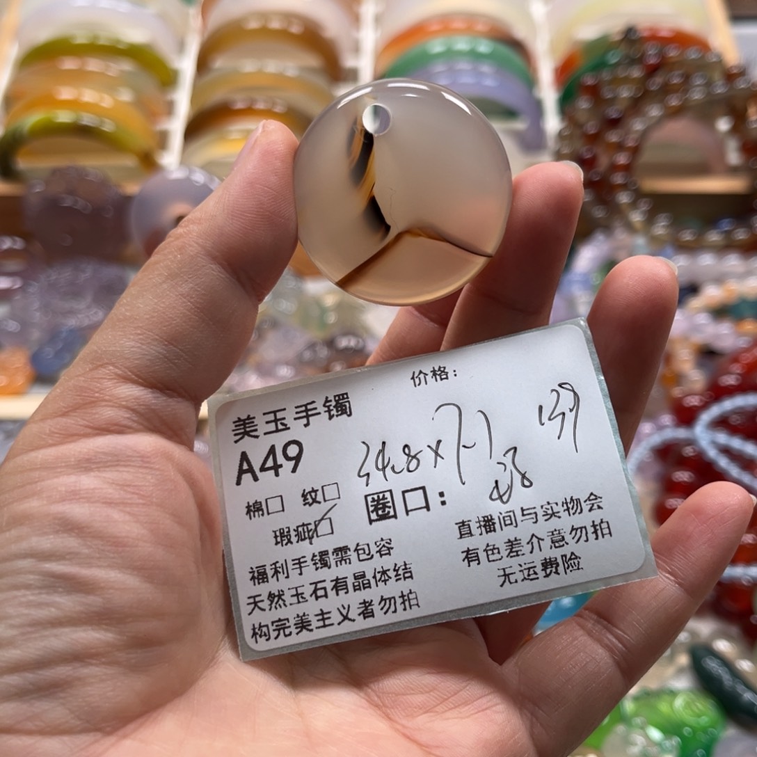 玛瑙/玉髓未镶嵌手镯49