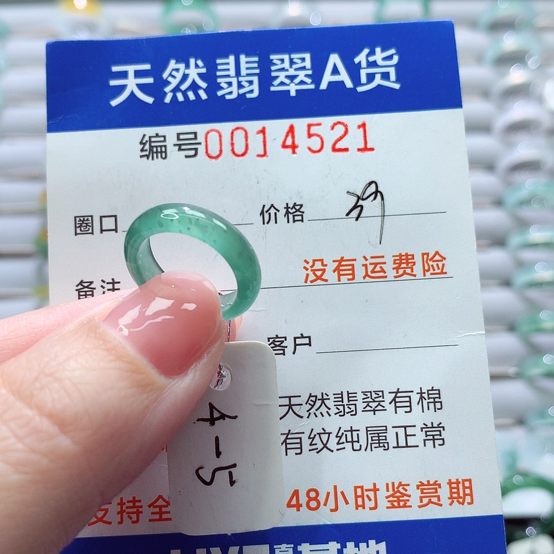 翡翠戒指未镶嵌戒指