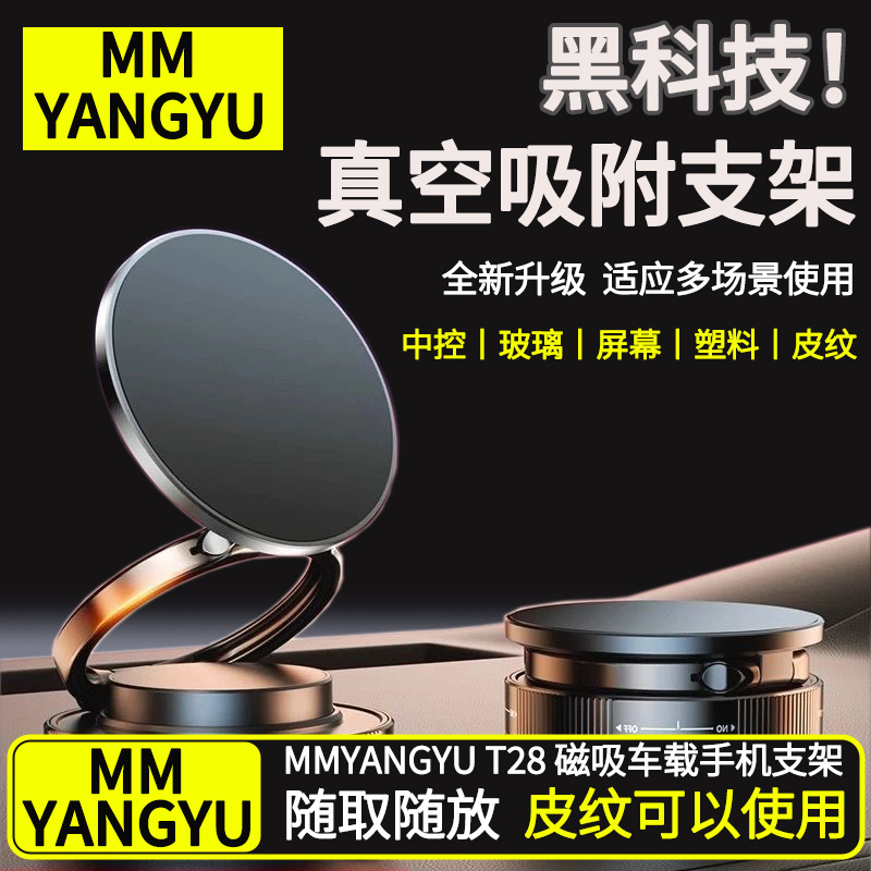 多功能车载手机支架创意防抖导航磁吸真空吸盘通用旋转支架夹头