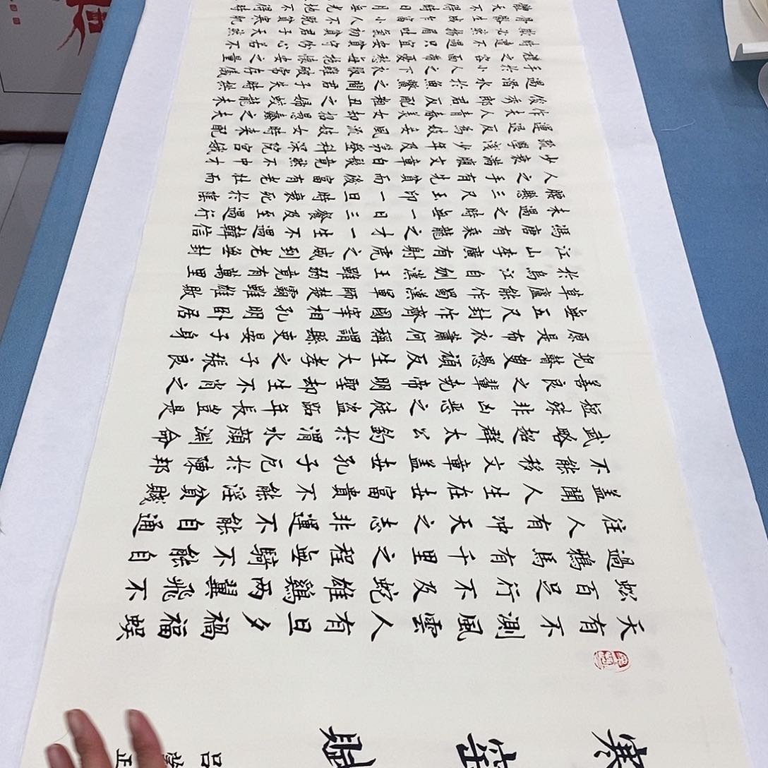 书法寒窑赋180×48…………