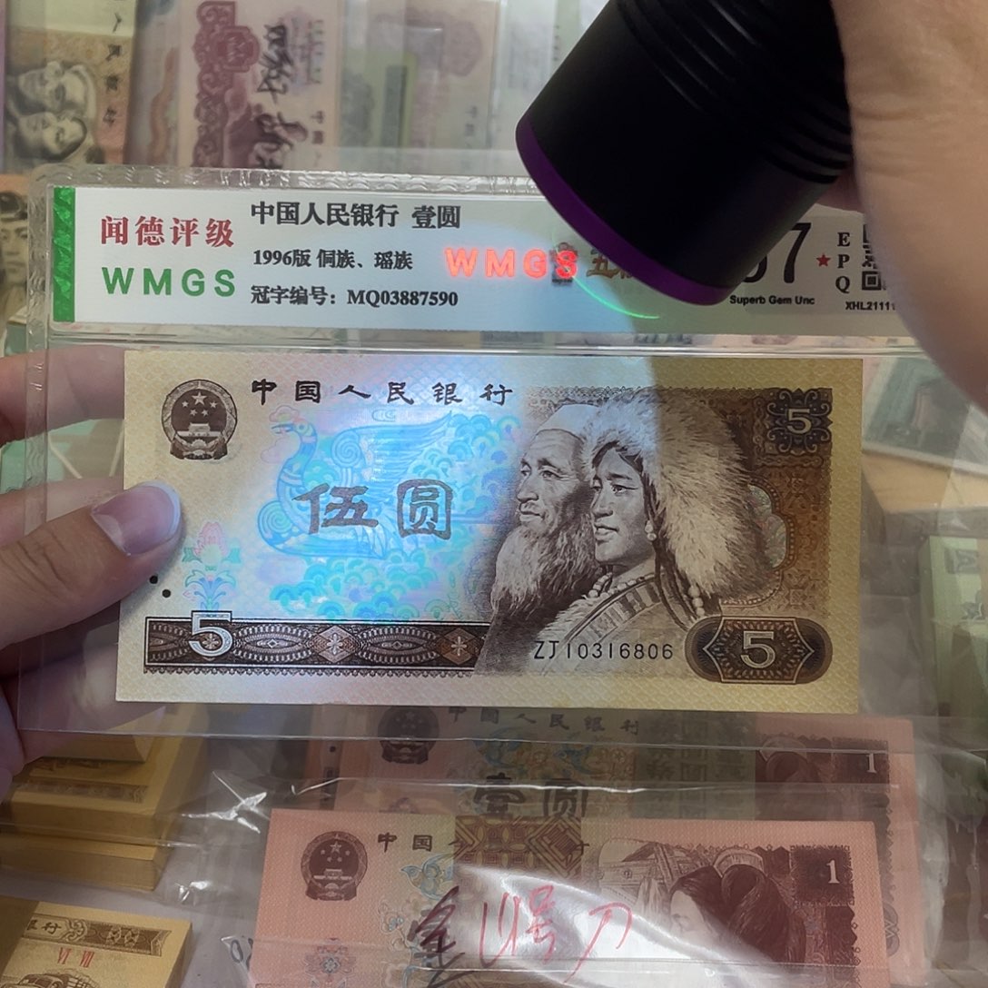 80年ZJ补号5元苍松翠鹤荧光金山号一张，6806真币按图发微黄新的