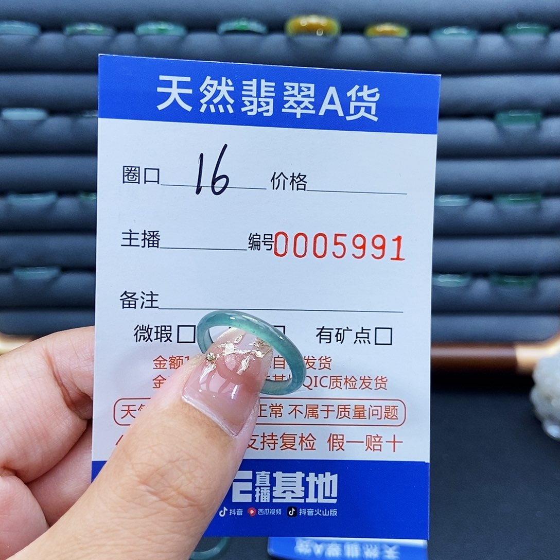 翡翠未镶嵌戒指戒指