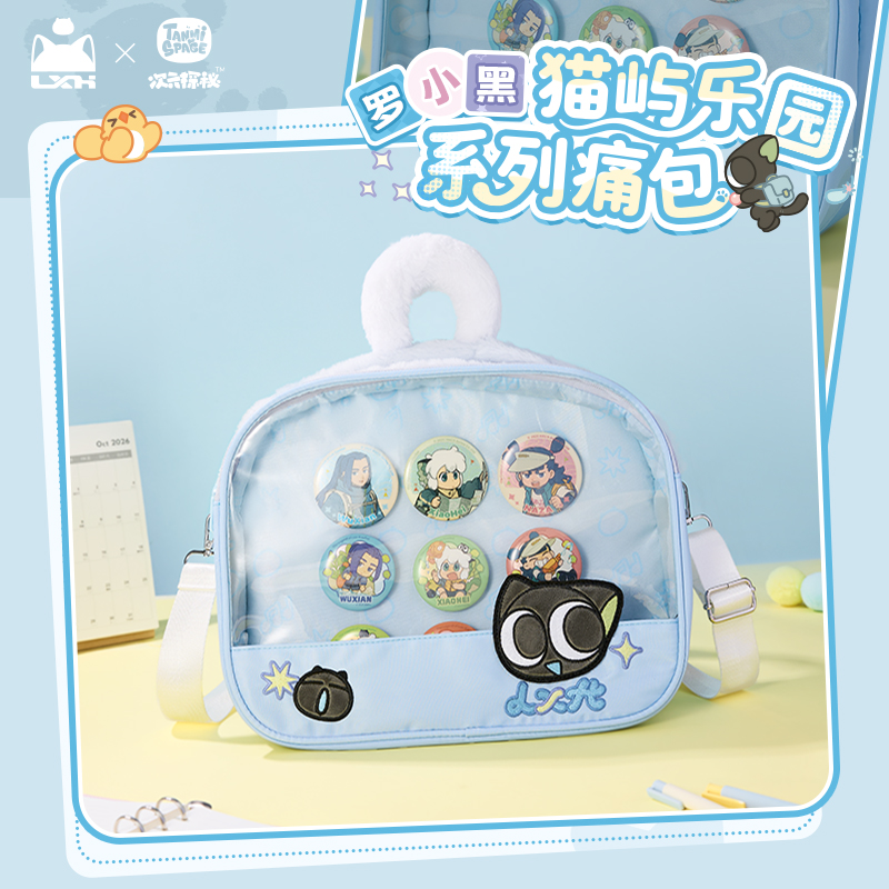【新品】罗小黑战记官方正版周边元气毛绒痛包