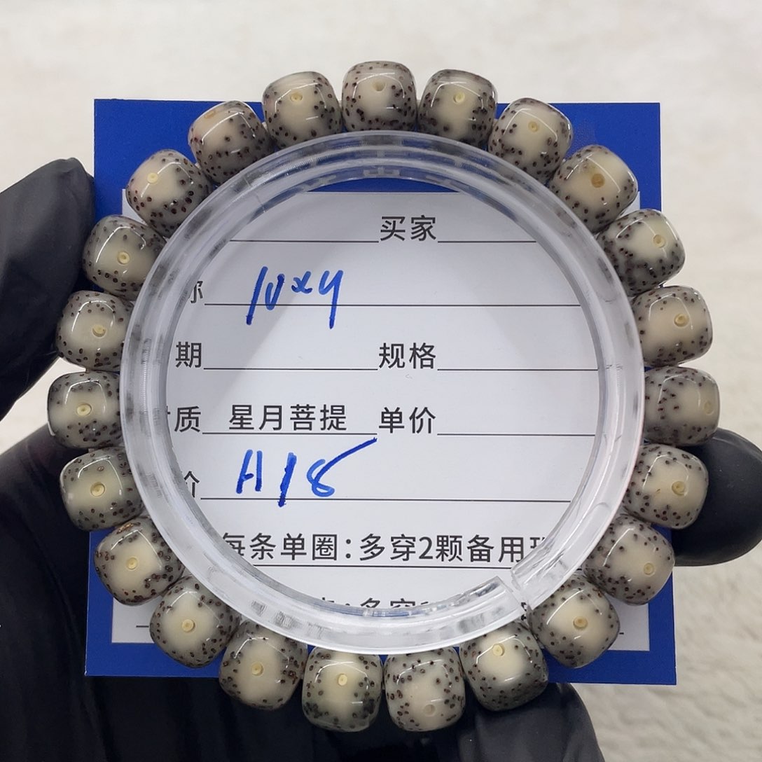 星月菩提手串星月a 18