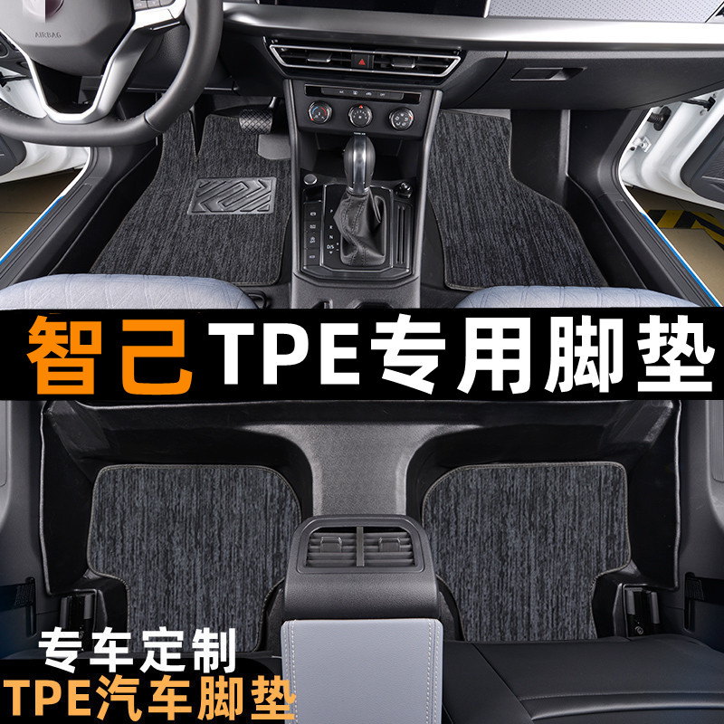 智己L6L7LS6LS7专用TPE脚垫智己TPE脚垫全防水提花地毯脚垫
