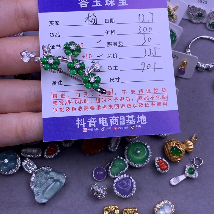 银S925镶嵌挂件翡翠楊**?