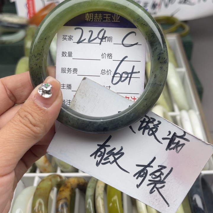 蛇纹石玉未镶嵌手镯