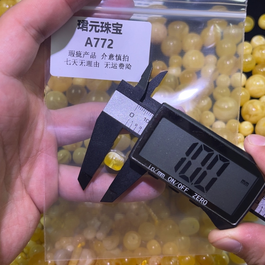 蜜蜡未镶嵌裸石772
