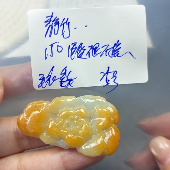 静***竹定制翡翠未镶嵌毛货待编款式不退不换