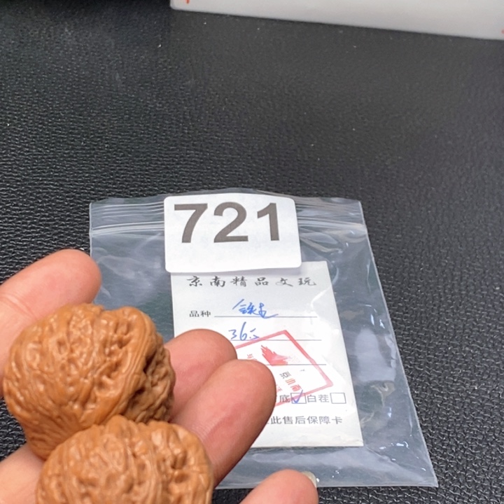 文玩核桃吊坠文玩核桃一物一图