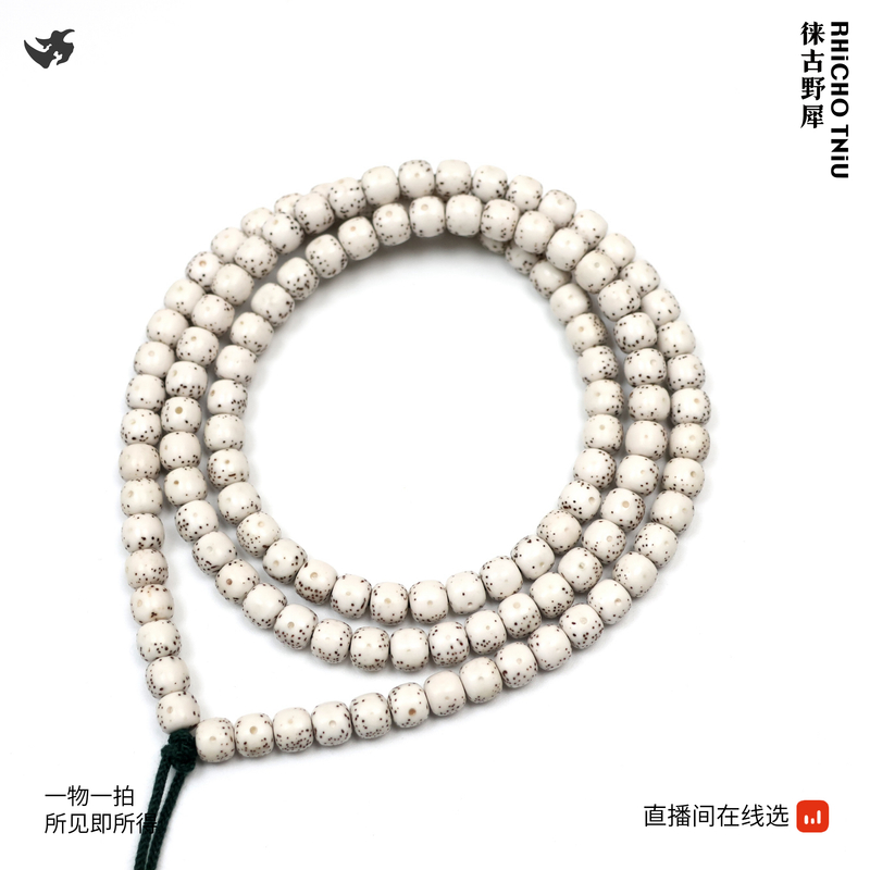 高货 8X7 原白天眼留白长链 T972855 高品质文玩海南精工星月菩提