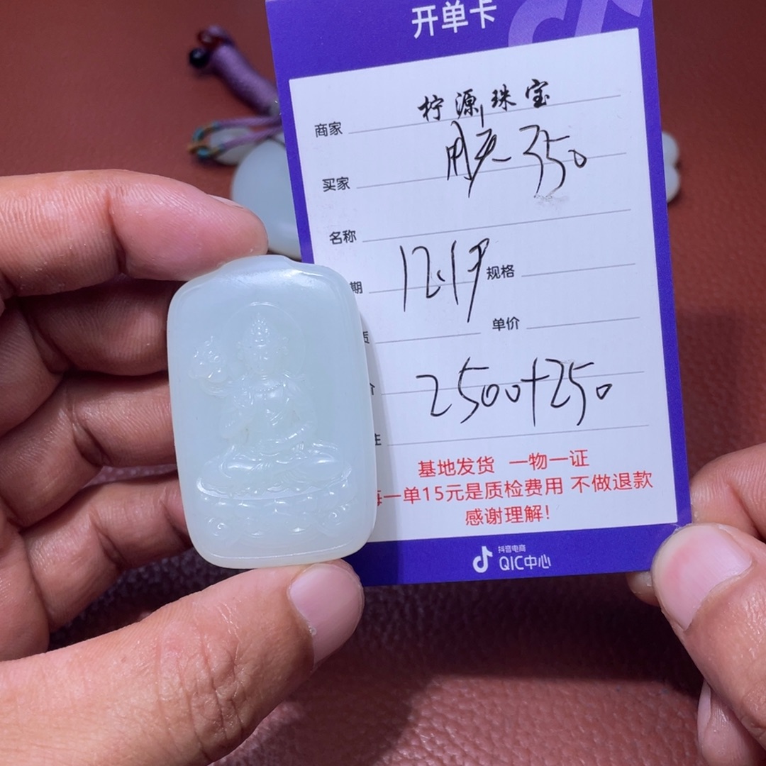 用***0和田玉未镶嵌挂件