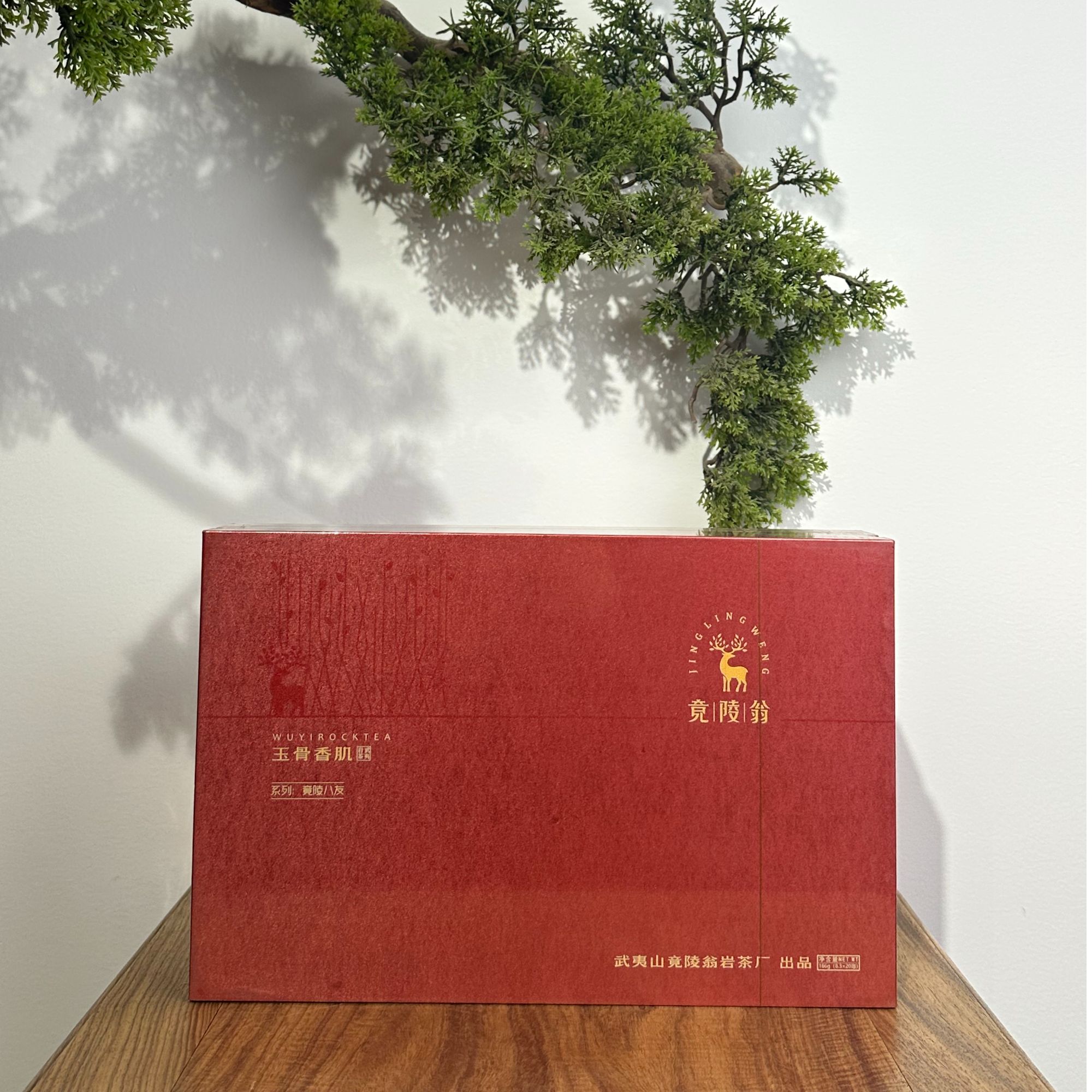 竟陵翁武夷岩茶【玉骨香肌】166g礼盒装