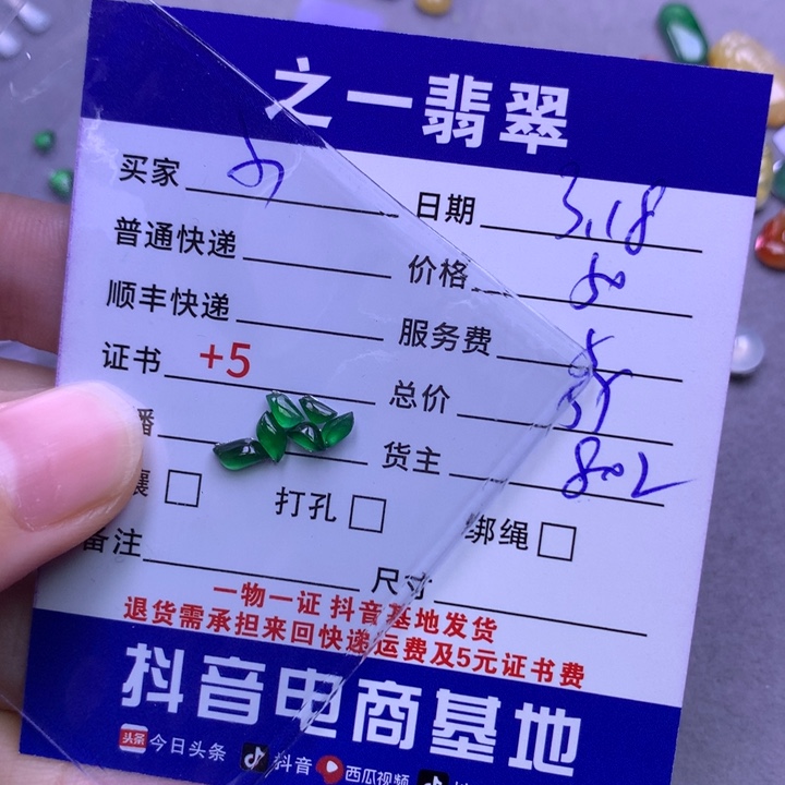 翡翠未镶嵌颈饰?***?翡翠