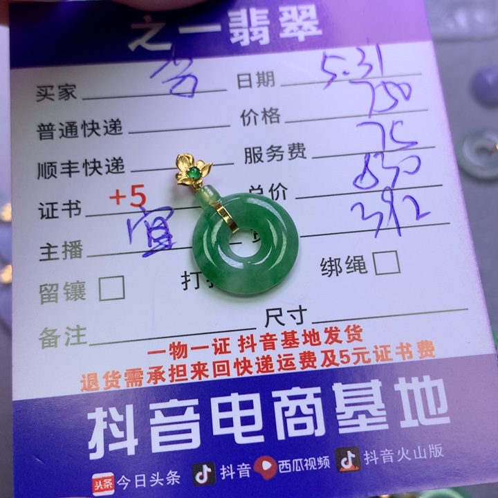 翡翠18K金镶嵌颈饰李***姐