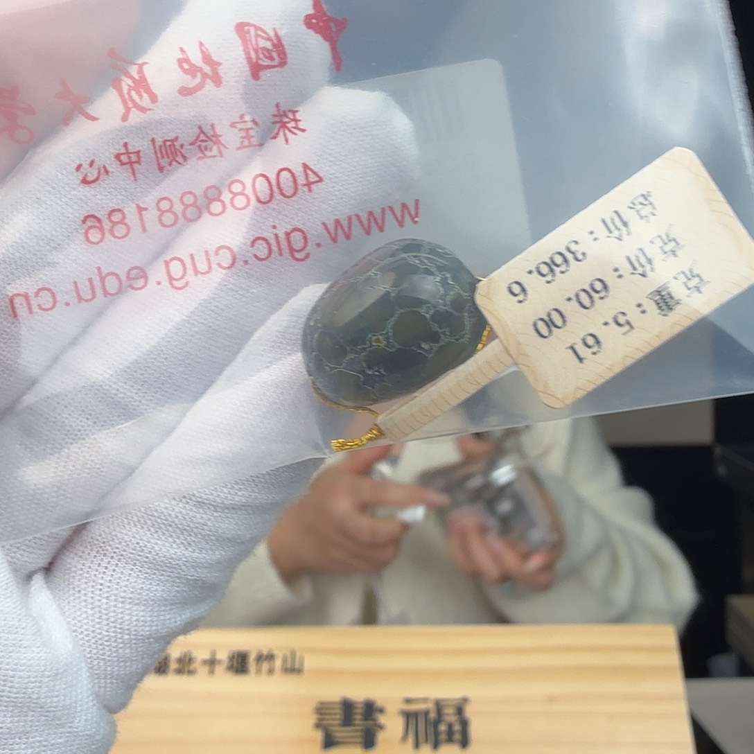 义****绿松石未镶嵌珠宝奇石