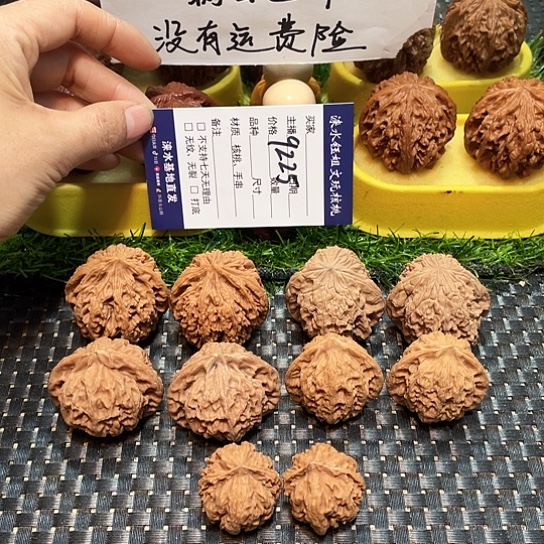 桃核把件43九龙筋，暴雪组合9225