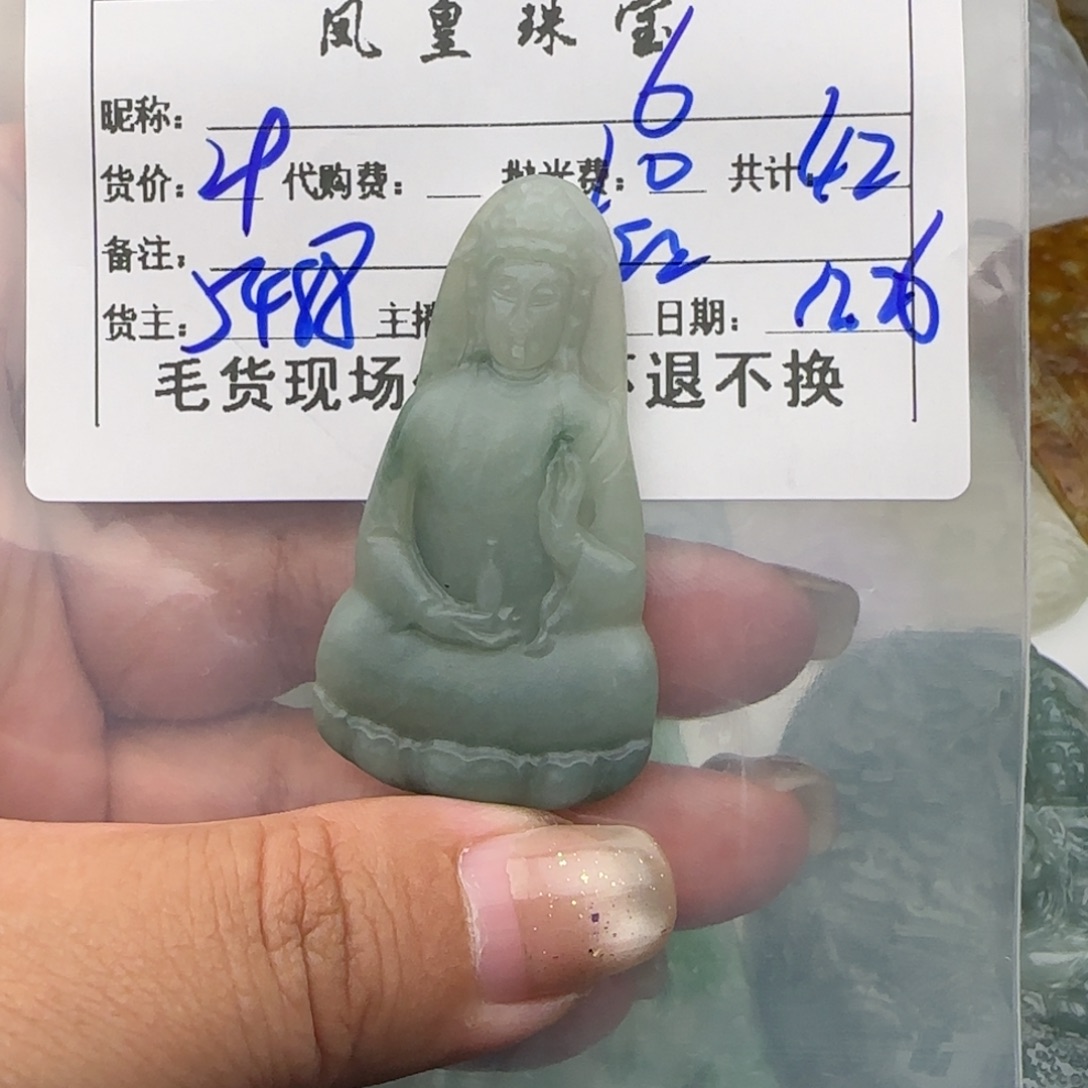 本***移定制翡翠未镶嵌翡翠