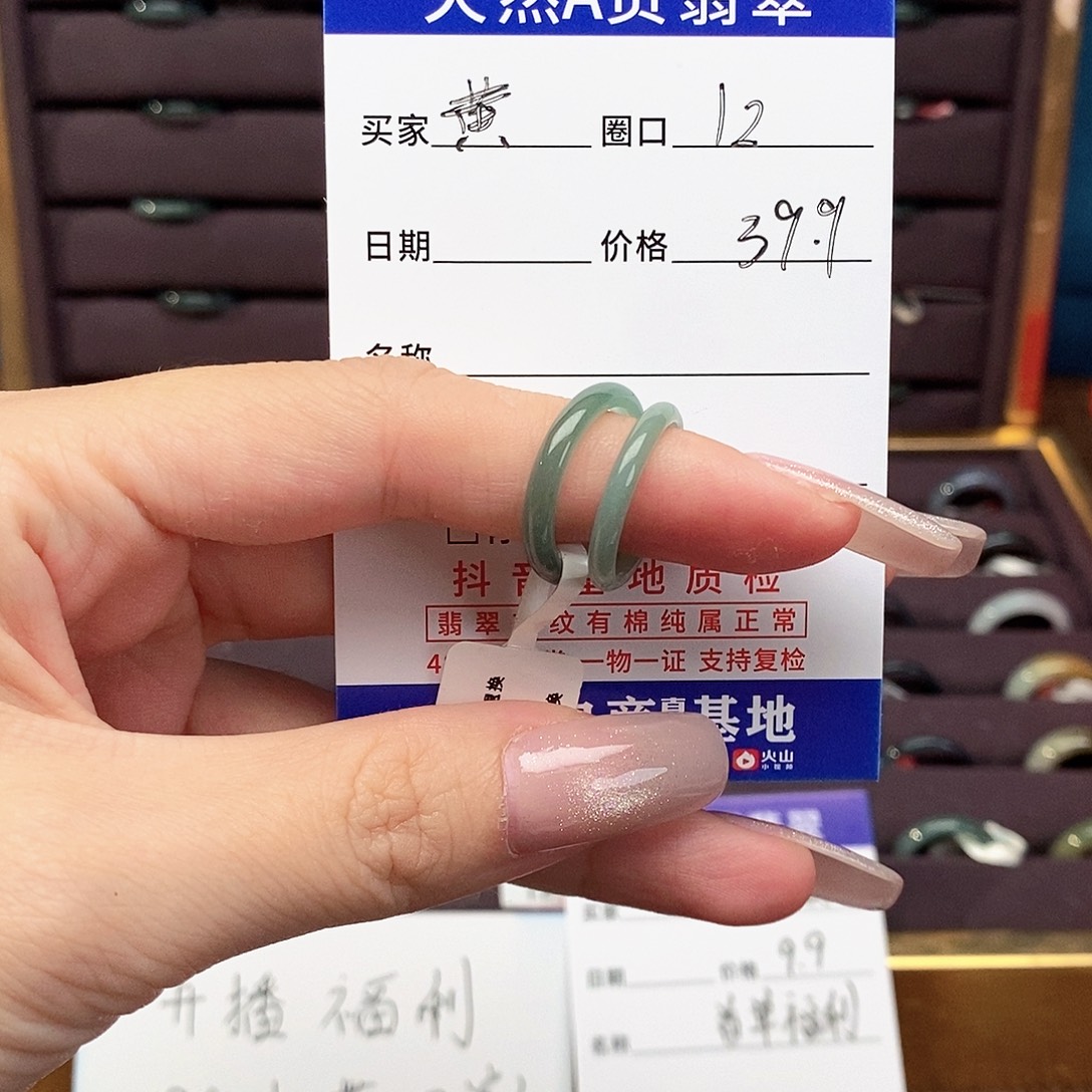 黄***茹翡翠未镶嵌戒指翡翠