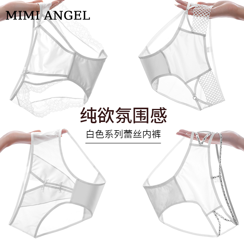纯欲密码白色蕾丝内裤合集  性感白月光女士内裤无痕舒适蕾丝内裤