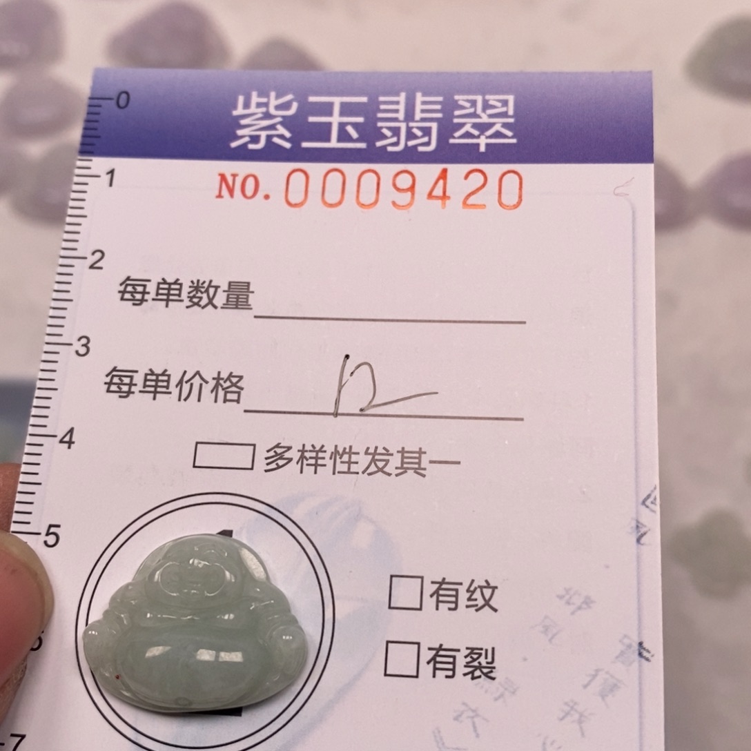 翡翠颈饰未镶嵌挂件