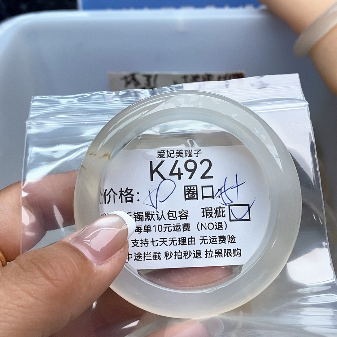 奶****玛瑙/玉髓未镶嵌手镯492