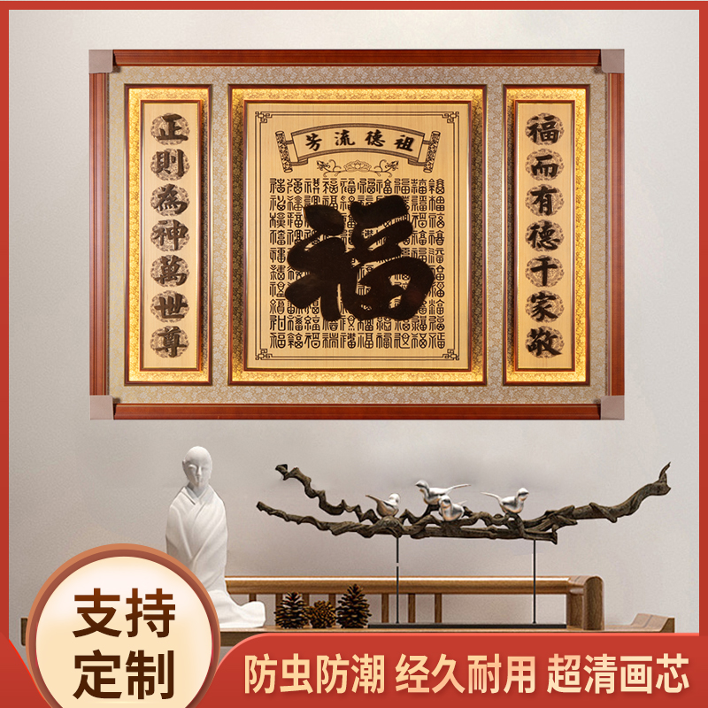 信义达百福雕刻中式实木雕刻挂画配灯带悬挂家用玄关画装饰画客厅