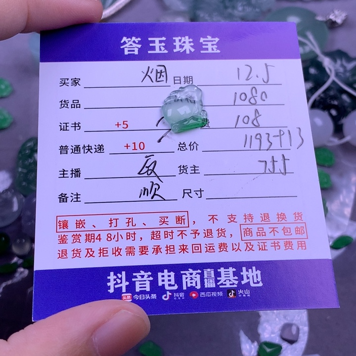 未镶嵌挂件翡翠烟****）